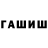 Кетамин VHQ Paolo Rvanini