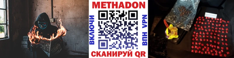 дарнет шоп Нововоронеж Метадон VHQ
